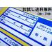 * пробный 5 листов 200 иен ~* бесплатная доставка * средний масло замена стикер синий цвет / ограниченная выставка масло замена наклейка гидро масло замена привод масло замена LSD масло замена DCT масло взамен 