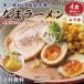 送料無料 8種から選べる 熟成生ラーメン 4食 得トクセール ポイント消化 食品 お試し 業務用 オープン記念 わけあり グルメ 訳あり 特産品 生麺