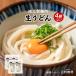  бесплатная доставка .... Ikegami производства лапша место .. сырой udon 180g×4 пакет лапша только .. выгода tok распродажа еда отметка использование пробный товар образец еда udon наличие . данный земля гурман 