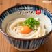 500 jpy Ikegami made noodle place .. raw udon 180g×2 sack free shipping profit tok sale food Point .. trial food udon stock . present ground gourmet 