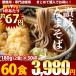 お徳用 送料無料 讃岐生そば60食 得トクセール ポイント消化 食品 お試し オープン記念 わけあり ギフト お取り寄せ グルメ 訳あり 特産品 通販 おつまみにも