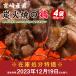 鶏の炭火焼き 50g×4袋 送料無料 鶏肉 ゆうパケット お試し セール ポイント消化 オープン記念 食品 福袋 最安値 期間限定 訳あり