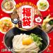  есть перевод лотерейный мешок комплект .. udon бесплатная доставка ( Hokkaido * Okinawa * отдаленный остров +1500 иен ). данный земля подарок производство прямой лотерейный мешок набор еда капот Roth выгода массовая закупка выгодный SDGs WEB