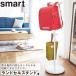  knapsack stand Smart Yamazaki real industry paul (pole) hanger simple stylish new . period Kids convenience storage 