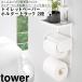  туалет to бумага держатель сверху подставка 2 уровень tower Yamazaki реальный индустрия модный простой высота видно удобный гигиенический мелкие вещи место Attachment повышение слегка класть смартфон 