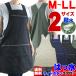  apron large size ML LL stylish childcare worker plain water-repellent [365 day Yamato warehouse shipping * nationwide free shipping ] check overall men's business use eat and drink shop Cafe / warehouse 