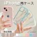 �X�}�z�P�[�X �N���A iPhone17 �g�^ ���� iPhone 16 Pro Max�p�P�[�X iPhone 13�p�A�N�����P�[�X iPhone 15