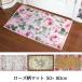  коврик перед дверью 50×80cm модный салон rose рисунок коврик вход пол rose роза симпатичный elegant полиэстер 