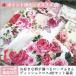  dish Cross Point .. dish cloth rose rose floral print 4 pieces set anti-bacterial deodorization processing cheap made in Japan gift present lovely stylish present 