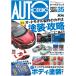 AUTO MODELING 35 специальный выпуск! покраска. .. корпус покраска авто mote кольцо Vol.35mote искусственная приманка to