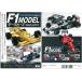 F1 MODEL данные - основа 1960-2017mote искусственная приманка to
