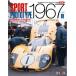 book8 Sport Prototype 1967 PART-01 MFH BOOK