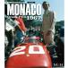 Monaco Grand Prix1967 Joe HONDA Racing Pictorial Series by HIRO NO16 MFH BOOK