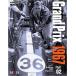 NO29. Grand Prix 1967 PART-02 Joe HONDA Racing Pictorial Series by HIRO NO29 MFH BOOK