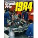 No.37 : Grand Prix 1984 JOE HONDA Racing Pictorial Series by HIRO MFH BOOK