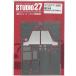1/20 McLAREN MP4/8 Ford ti tail выше детали T фирма 1/20 соответствует Studio 27 искусство гравировки FP20163