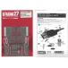 1/20 Lotus модель 102B upgrade parts T фирма 1/20 соответствует Studio 27ti tail выше искусство гравировки FP20173