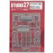 1/24 Lamborghini Miura | Io ta upgrade parts H фирма 1/24 соответствует Studio 27 пластиковая модель ti tail выше искусство гравировки FP24242