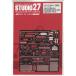 1/24 Calsonic Ниссан Skyline GT-R R33 JGTC 1996 upgrade parts Tamiya соответствует Studio 27 пластиковая модель искусство гравировки детали FP24264