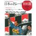  японский название гонки 100 выбор Vol.59 '95 Pacific GP три . книжный магазин 