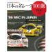  японский название гонки 100 выбор Vol.60 '86 WEC IN JAPAN три . книжный магазин 