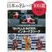  японский название гонки 100 выбор Vol.66 '91 FUJI INTER| Inter F3 Lee g три . книжный магазин 