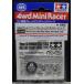  Mini 4WD 19mm aluminium подшипник ролик Tamiya Mini 4WD для детали GP.160 ITEM15160