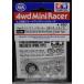  Mini 4WD 17mm aluminium подшипник ролик Tamiya Mini 4WD для детали GP.161 ITEM15161