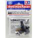  Mini 4WD мяч stabi колпак монохромный Tamiya Mini 4WD для детали GP.385 ITEM15385