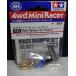  Mini 4WD форель демпфер комплект heavy Tamiya Mini 4WD для детали GP.401 ITEM15401