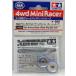 Mini 4WD 19mm pra кольцо есть aluminium подшипник ролик тарелка модель Tamiya Mini 4WD для детали GP.426 ITEM15426