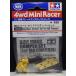  Mini 4WD MA шасси боковой форель демпфер комплект Tamiya Mini 4WD для детали GP.490 ITEM15490