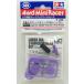  Mini 4WD большой диаметр stabi headset 17mm лиловый Tamiya Mini 4WD специальный проект ITEM95519