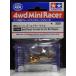  Mini 4WD MS шасси Gold терминал Tamiya Mini 4WD для детали GP.360 ITEM15360