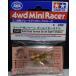  Mini 4WD super II шасси Gold терминал Tamiya Mini 4WD для детали GP.421 ITEM15421