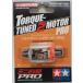  Mini 4WD крутящий момент Tune 2 motor PRO Tamiya Mini 4WD для детали GP.487 ITEM15487