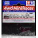  Mini 4WD 2mm aluminium замковая гайка красный 5 шт Tamiya Mini 4WD для детали GP.493 ITEM15493