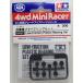  Mini 4WD низкий трение pra подшипник комплект Tamiya Mini 4WD для детали ITEM15523