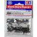  Mini 4WD черный металлизированный винт комплект Tamiya Mini 4WD специальный проект ITEM95233