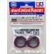  Mini 4WD low фрикцион большой диаметр barrel шина 2 шт dark red wine Tamiya Mini 4WD специальный проект ITEM95482