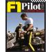 Pilot No.01.JOE HONDA F1 Pilot Series No.01 : Ayrton Senna MFH BOOK