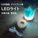  для дисплея LED свет из дерева подставка прозрачный . натуральный камень. дисплей . круглый лампа непрямое освещение корпус диаметр примерно 8cm длина шнура примерно 90cm