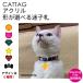 * super light weight * cat for identification tag name . domestic production acrylic fiber use pet name inserting shape also selectable nameplate 