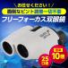 �o�ዾ �R���T�[�g  �I�[�g�t�H�[�J�X ���{�� ���C�u�p �t���[�t�H�[�J�X 10�{ ������ �h�[�� �I�ѕ� �������� �֘A�摜4