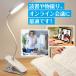 �N���b�v���C�g �f�X�N���C�g �[�d�� �R�[�h���X �n�k�΍� �h�� LED �h�� �d�� �N�����v USB ���� ���F �֘A�摜3