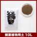 The SOIL( The *so il ) декоративное растение для земля 10L
