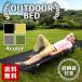  раскладушка койка кемпинг bed уличный bed портативный bed складной compact уличный кемпинг предотвращение бедствий товары бесплатная доставка 