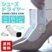 Home Sera обувь осушитель обувь устранение бактерий сушильная машина портативный керамика уголь . Kei элемент обогреватель дальняя инфракрасная область устранение бактерий сухой дезодорация иметь беспроводной двоякое применение заряжающийся бесплатная доставка 