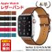  Apple часы кожа частота ремень 38mm 40mm 42mm 44mm натуральная кожа бизнес для мужчин и женщин потускнение модный ощущение роскоши Smart часы покрытие спорт бесплатная доставка 