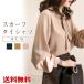  шарф Thai рубашка tops рубашка рубашка блуза женский casual femi человек весна осень-зима красивый . довольно большой размер бесплатная доставка 